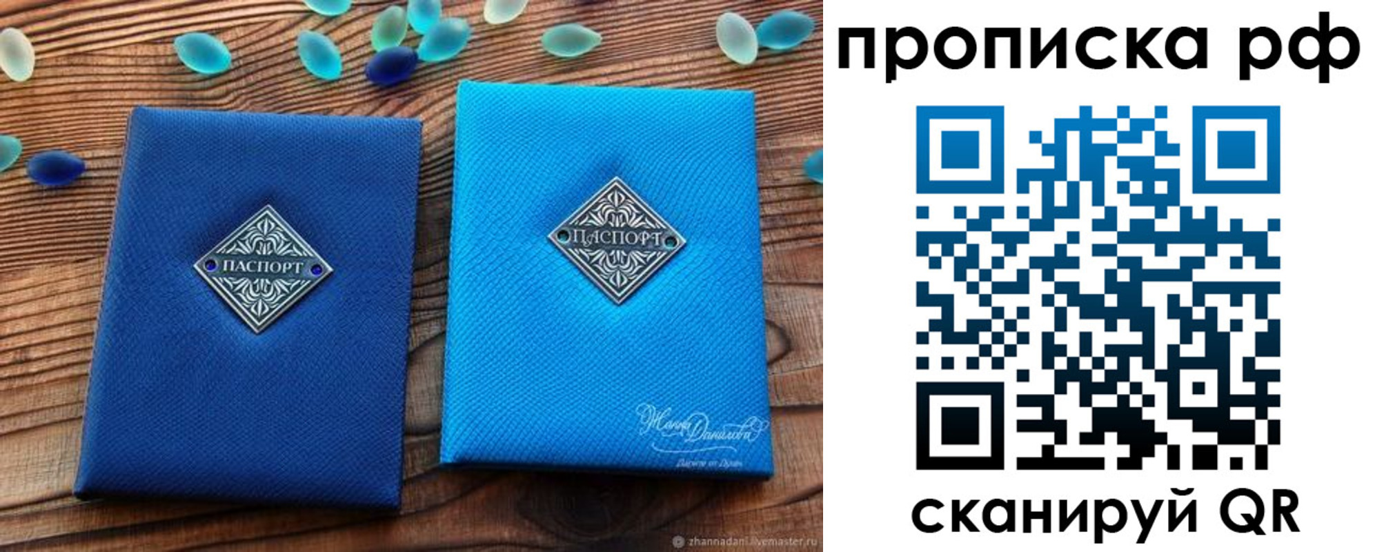 прописка поиск в Армавире