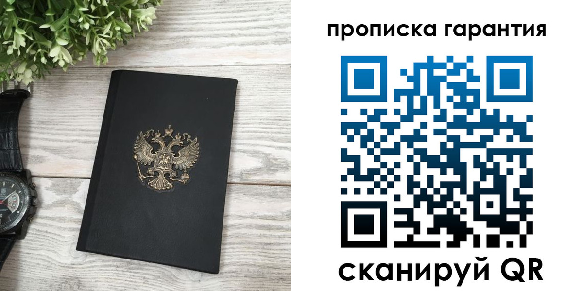 прописка поиск в Армавире