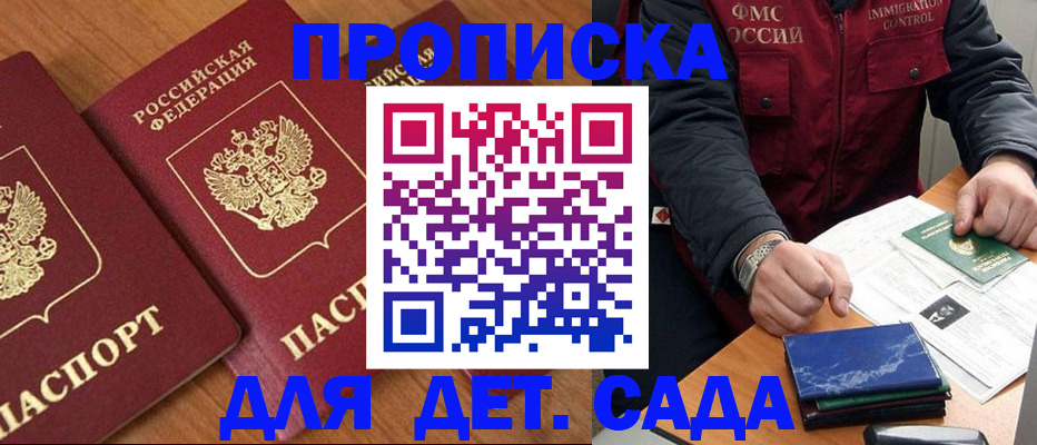 где прописаться в Армавире