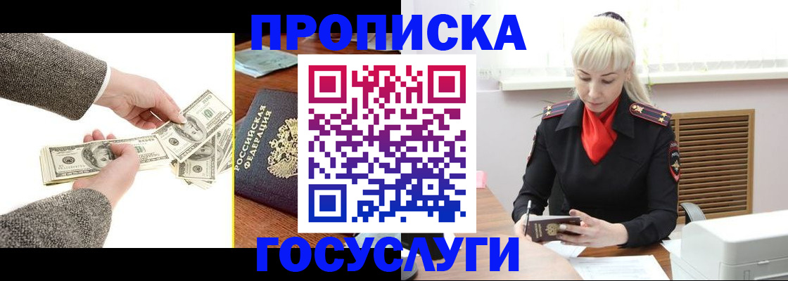 временная регистрация адрес в Армавире