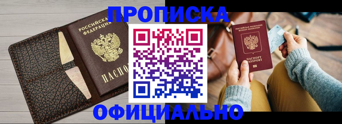 временная регистрация поиск в Армавире